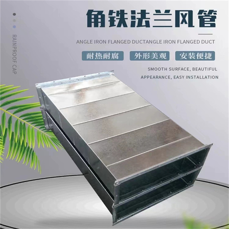 上饶风管加工厂家镀锌白铁皮风管加工 上饶镀锌角铁法兰风管加工