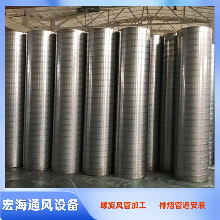 南昌镀锌螺旋风管加工 不锈钢螺旋风管定制 车间除尘管道加工制作安装