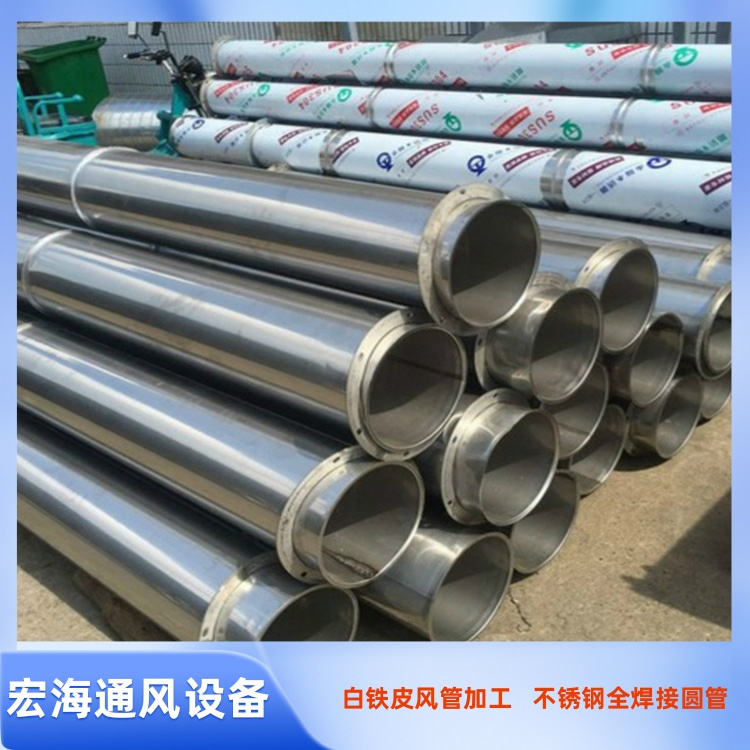 宜春不锈钢满焊风管 上饶不锈钢风管加工厂 萍乡不锈钢圆形风管加工