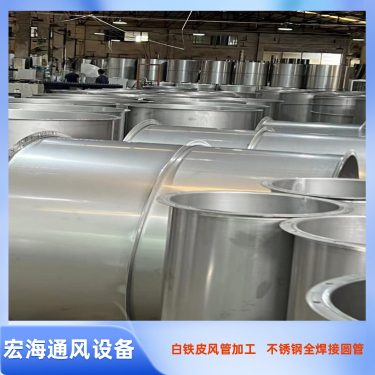 宜春不锈钢风管加工厂家 上饶不锈钢风管加工 新余不锈钢风管安装