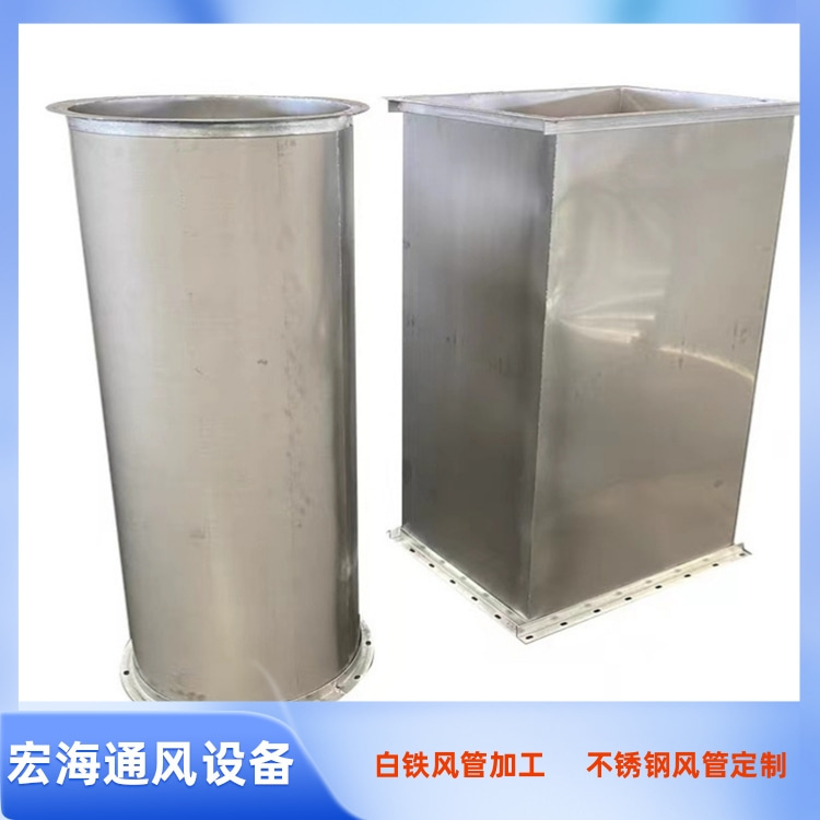 吉安风管加工厂家 吉水不锈钢满焊风管加工 井冈山不锈钢风管加工厂家