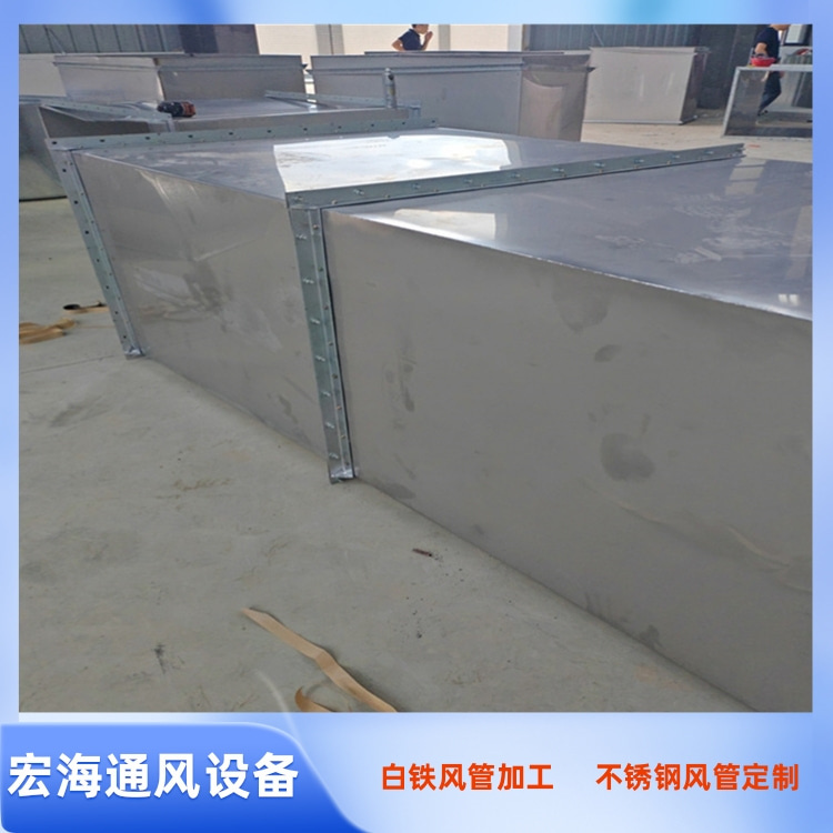 宜春不锈钢风管加工厂家供应304不锈钢满焊方形风管 餐饮厨房排油烟风管加工