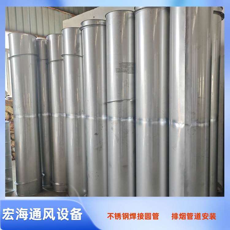 深圳风管加工厂供应不锈钢满焊圆形风管 车间排烟管道安装