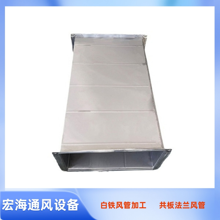 南城白头皮风管加工厂家供应镀锌共板风管加工 地下室排烟管道安装