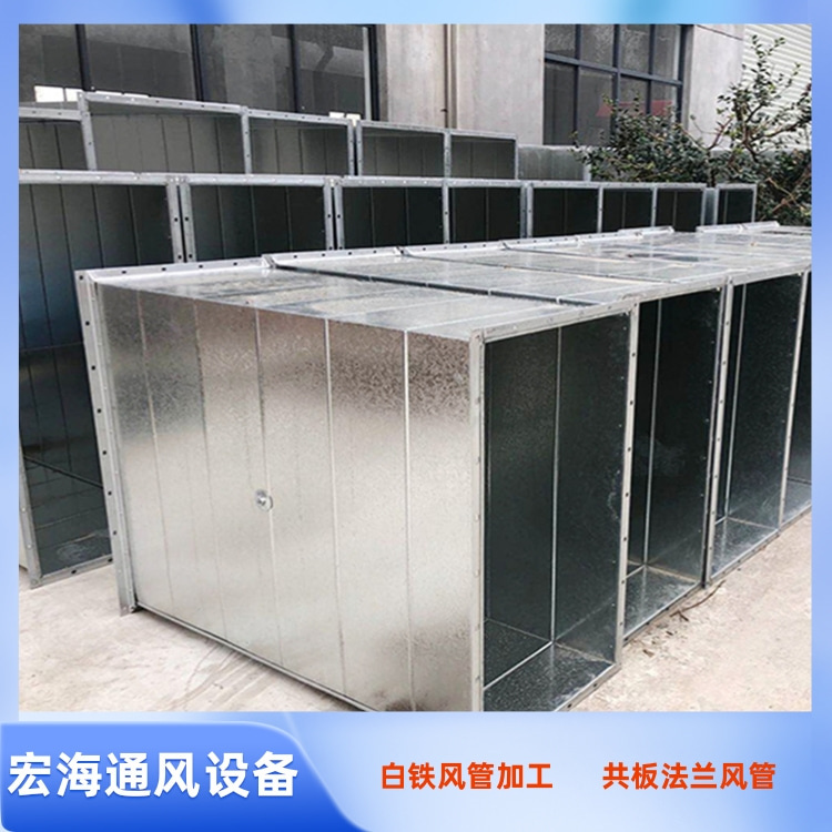 赣州白铁皮风管厂家供应镀锌共板法兰风管加工 车间消防排烟管道安装