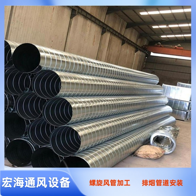 景德镇镀锌螺旋风管厂家供应螺旋风管加工 车间废气除尘风管安装