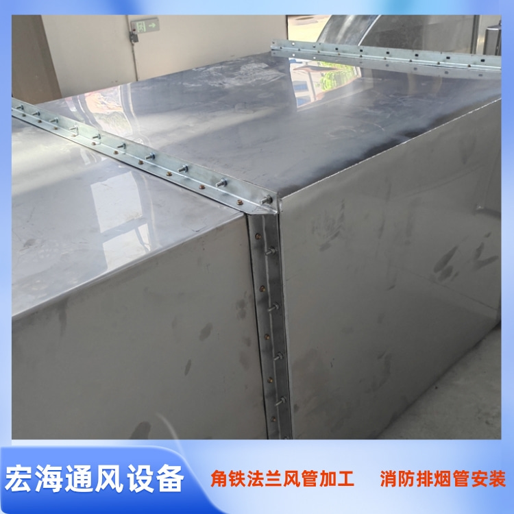 景德镇风管加工厂家 不锈钢角铁法兰风管加工 酒店消防排烟风管安装