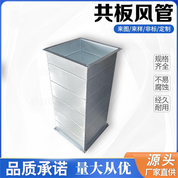 南昌通风管道厂家供应不锈钢共板法兰风管 商业排油烟管道安装