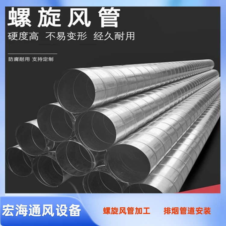 南昌镀锌螺旋风管厂家 进贤螺旋管加工厂 新建螺旋风管加工厂家