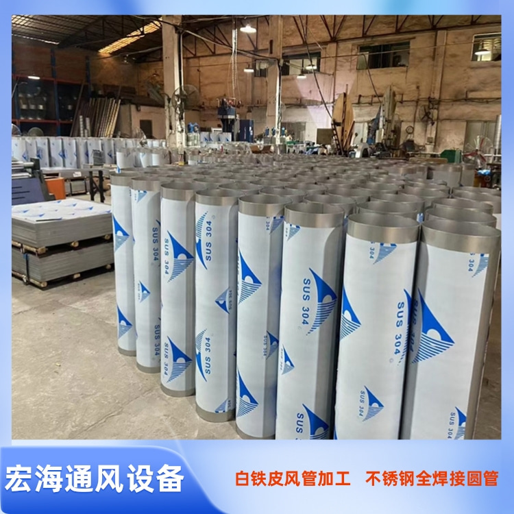 萍乡不锈钢风管加工 304不锈钢风管加工 201不锈钢焊接圆形风管定制