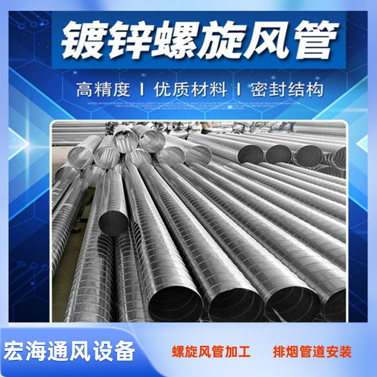 南昌风管厂家承接镀锌螺旋风管加工 南昌车间除尘排烟管道安装