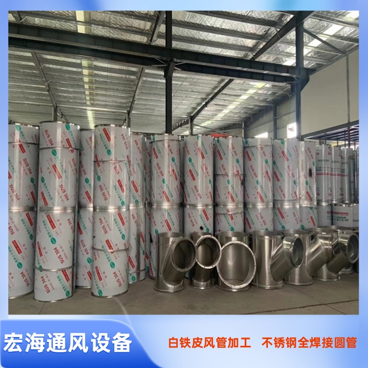 赣州不锈钢风管加工厂家 大余不锈钢风管加工厂 龙南不锈钢焊接圆形风管