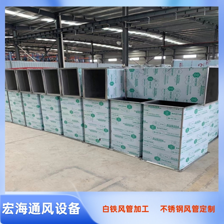 南昌不锈钢风管加工厂 九江不锈钢风管定制 304不锈钢满焊风管加工