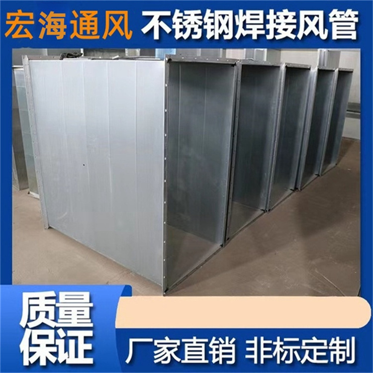 吉安304不锈钢焊接风管加工 201不锈钢矩形风管定制 满焊方形风管加工