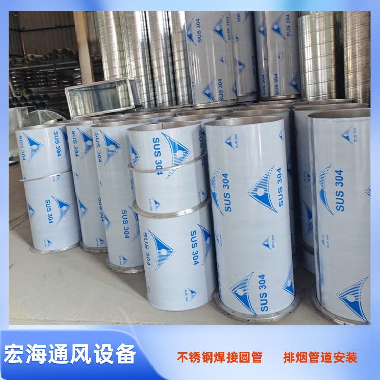 景德镇不锈钢风管加工 不锈钢排烟风管定制 304不锈钢满焊风管加工