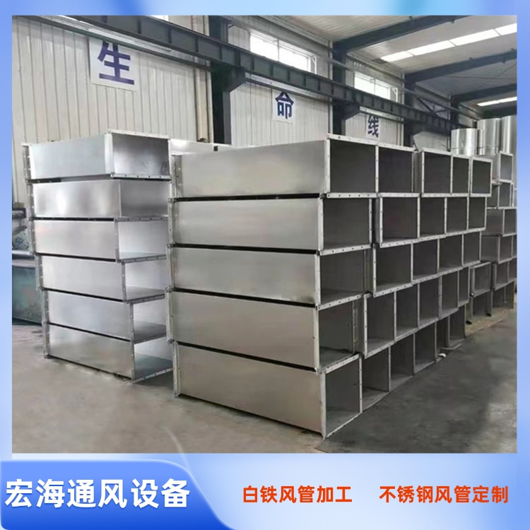 萍乡不锈钢风管厂家供应餐厅厨房不锈钢排油烟风管 商场不锈钢排油烟风管安装