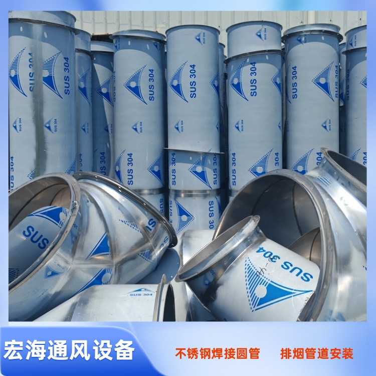 赣州不锈钢焊接圆形风管加工制作安装