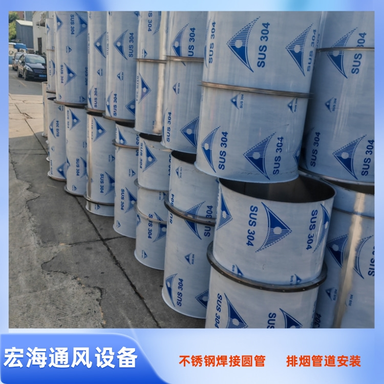 抚州不锈钢圆形风管加工制作安装