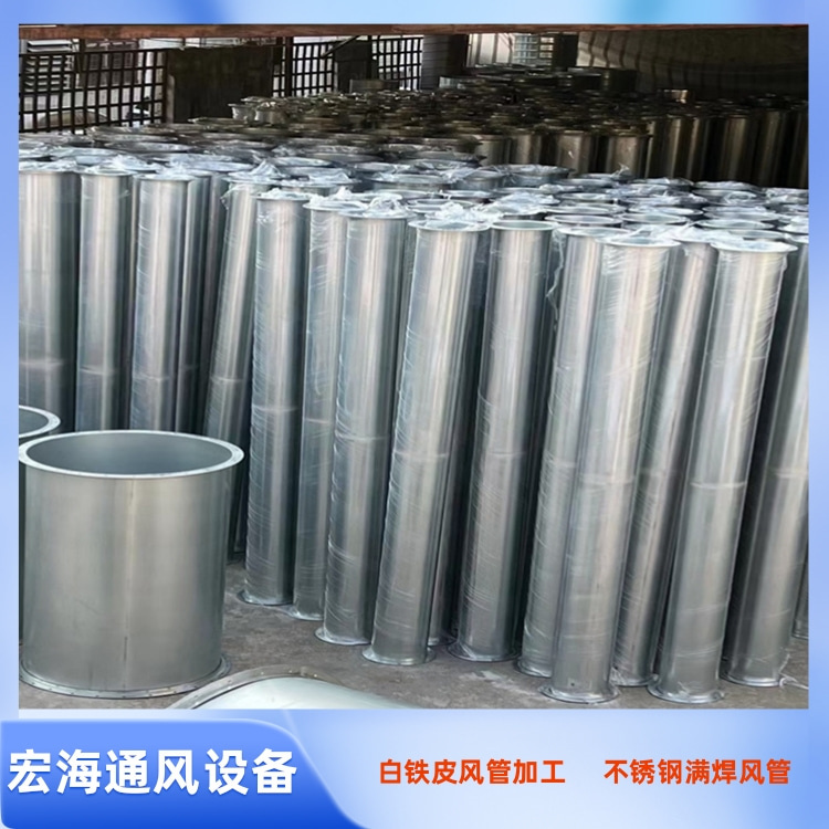 景德镇不锈钢焊接圆形风管加工制作安装