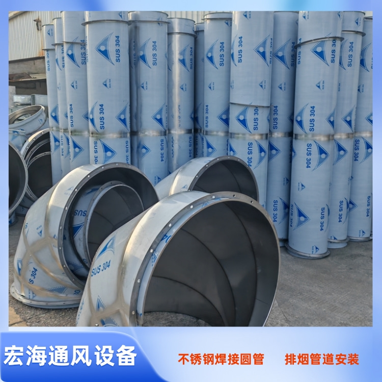 鹰潭不锈钢焊接圆形风管加工制作安装
